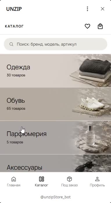Unzip Store — Catalog by category
